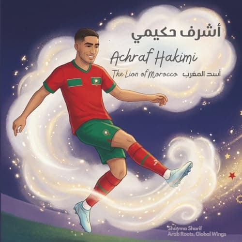 أشرف حكيمي: أسد المغرب | Achraf Hakimi: The Lion of Morocco