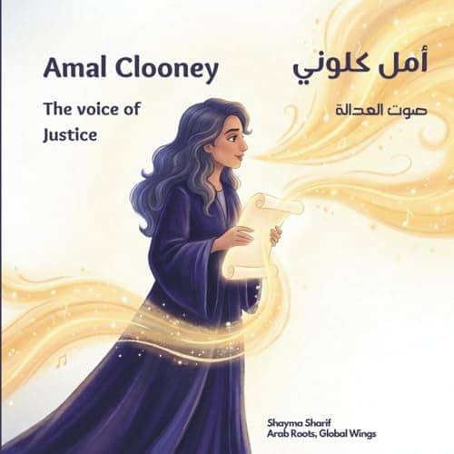 أمل كلوني: صوت العدالة | Amal Clooney: The Voice of Justice