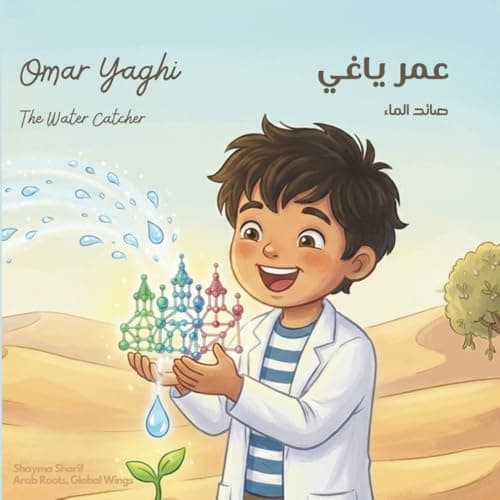 عمر ياغي: صائد الماء | Omar Yaghi: The Water Catcher