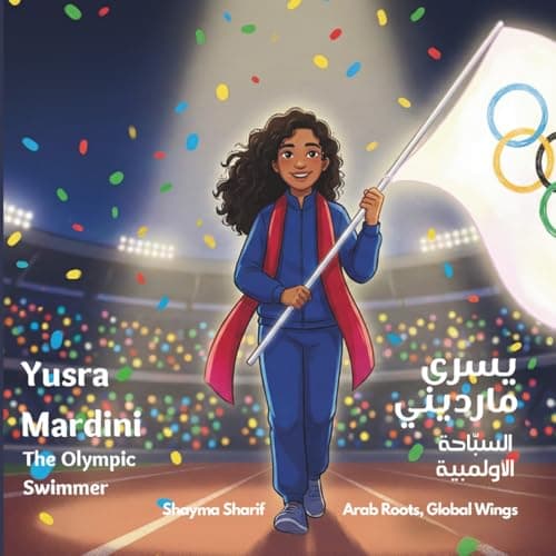 يسرى مارديني: السبّاحة الأولمبية | Yusra Mardini: The Olympic Swimmer